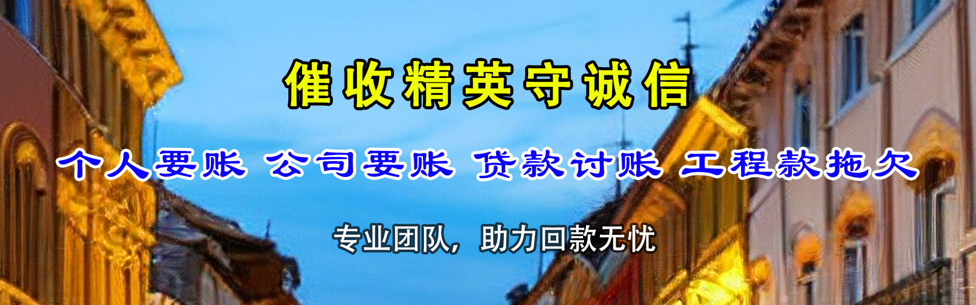 孝感追账公司