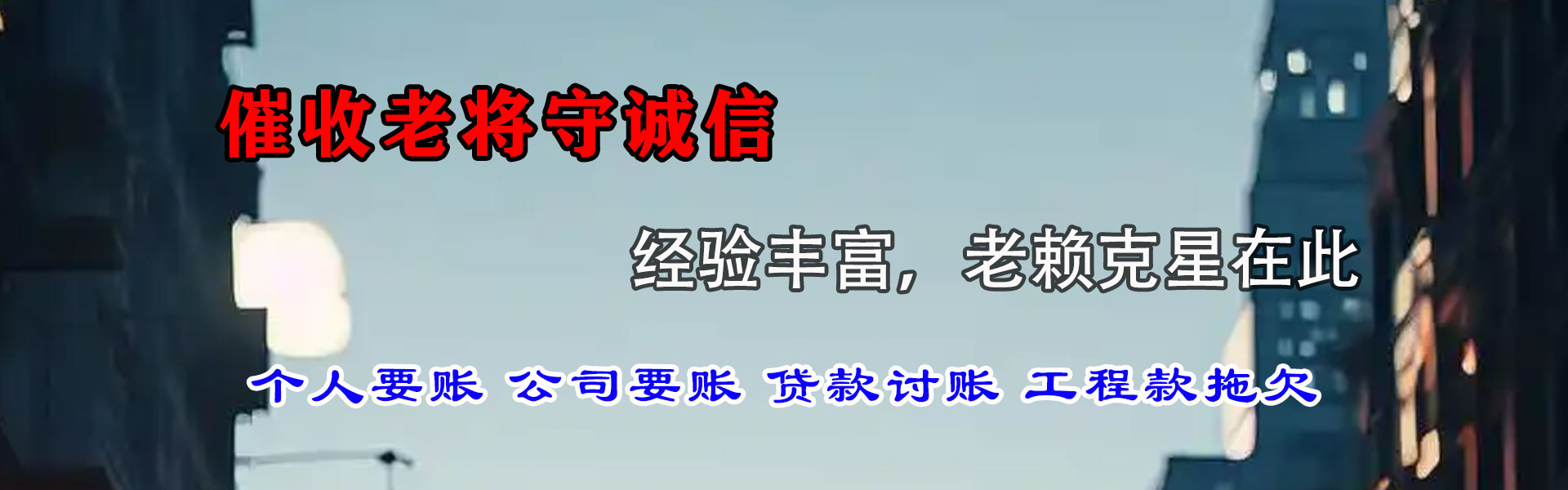孝感追债公司